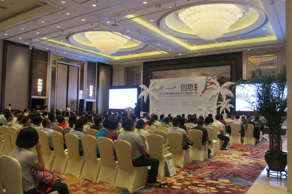 2014年中國(guó)國(guó)際創(chuàng)意設(shè)計(jì)海南推廣周