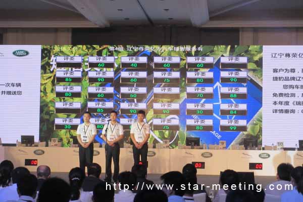 捷豹路虎中國2013“英式尊享”服務(wù)技能精英大賽