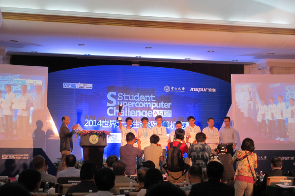 2014世界超級計算機(jī)競賽