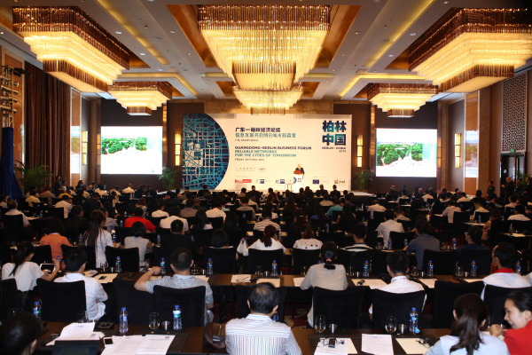 廣東-柏林經(jīng)濟(jì)論壇新聞發(fā)布會(huì)