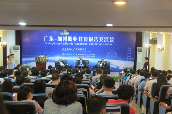 廣東——加州職業(yè)教育報(bào)告會(huì)