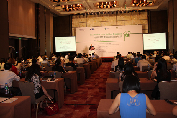 中德綠色建筑國際合作論壇