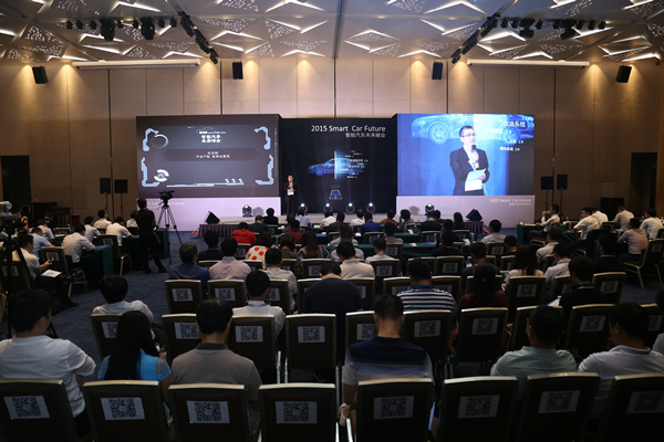 2015智能汽車未來峰會