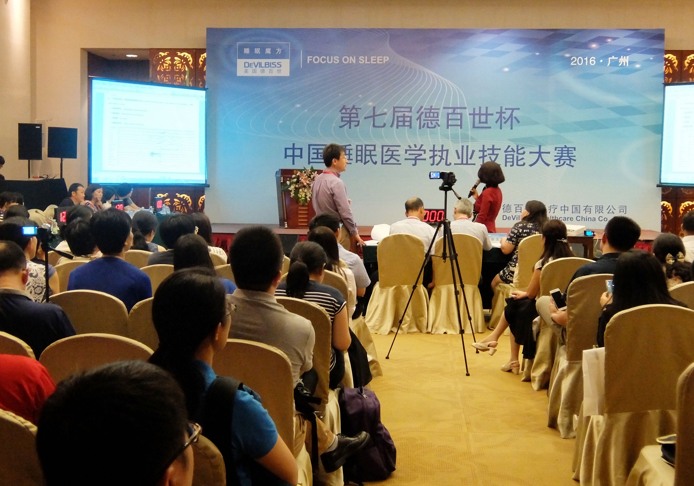 第七屆德百世杯中國睡眠醫(yī)學(xué)執(zhí)業(yè)技能大賽