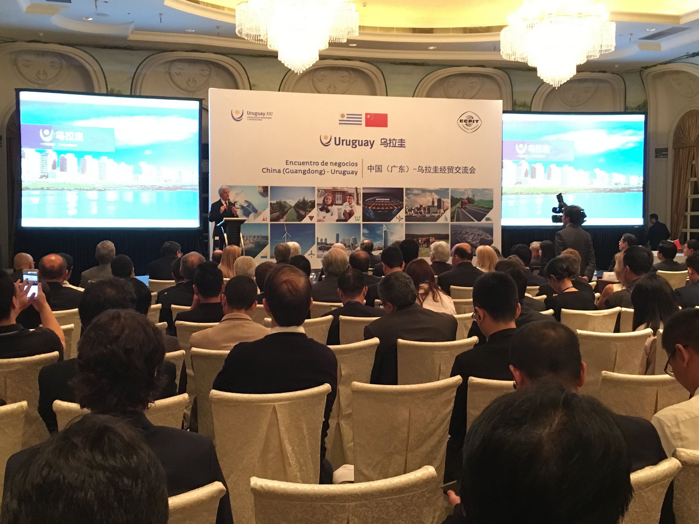中國（廣東）-烏拉圭貿(mào)易交流會