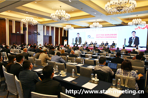 第三屆百富2017全球合作伙伴大會(huì)