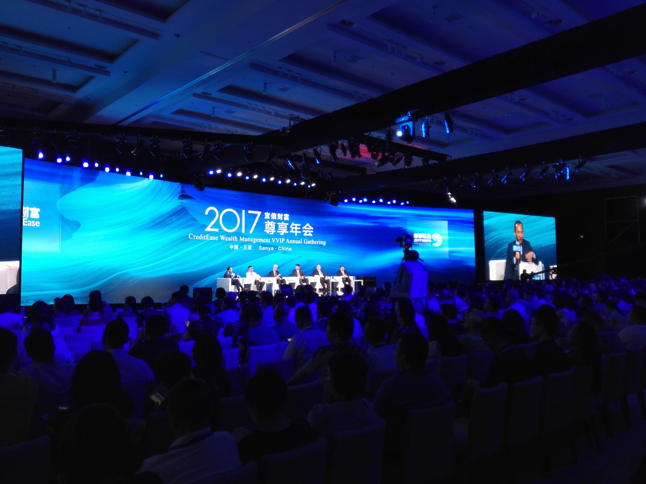 2017尊享年會(huì)