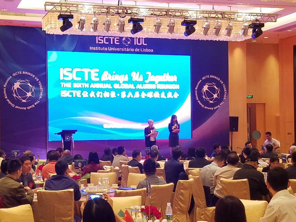 ISCTE讓我們相聚-第六屆全球校友會(huì)