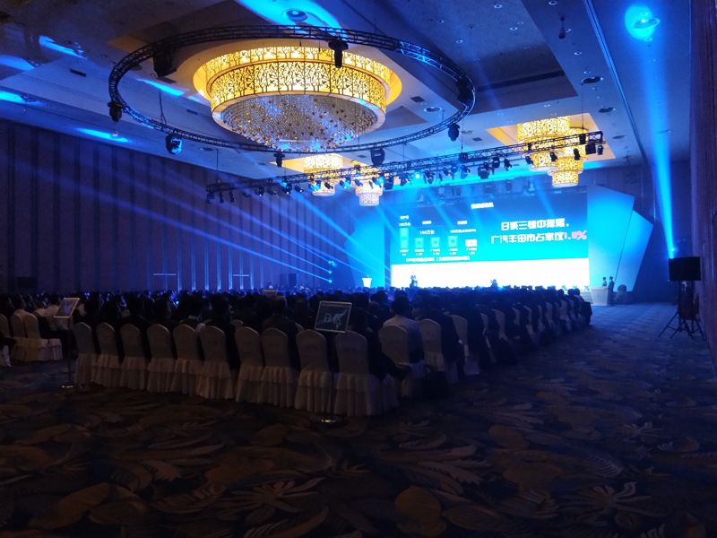 廣汽豐田第十二屆供應(yīng)商大會(huì)