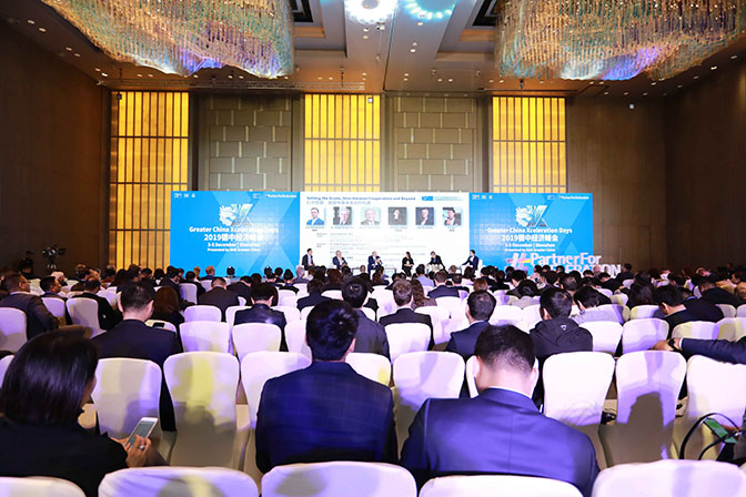 2019德中經(jīng)濟峰會