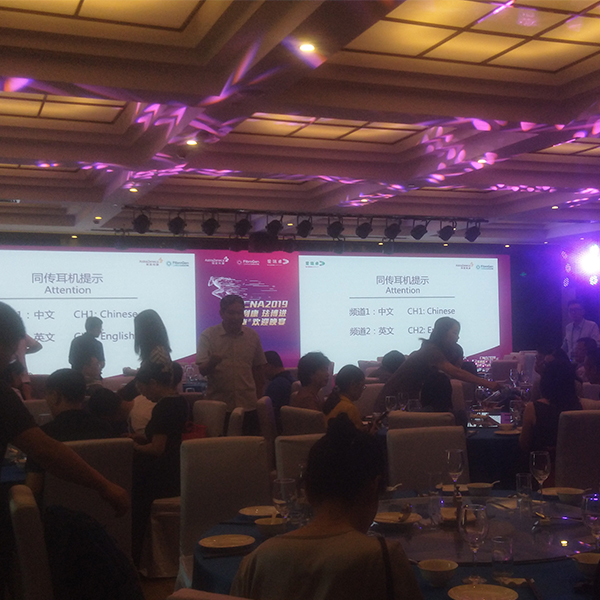 CNA2019 阿斯利康 琺博進(jìn) 愛瑞卓歡迎晚宴