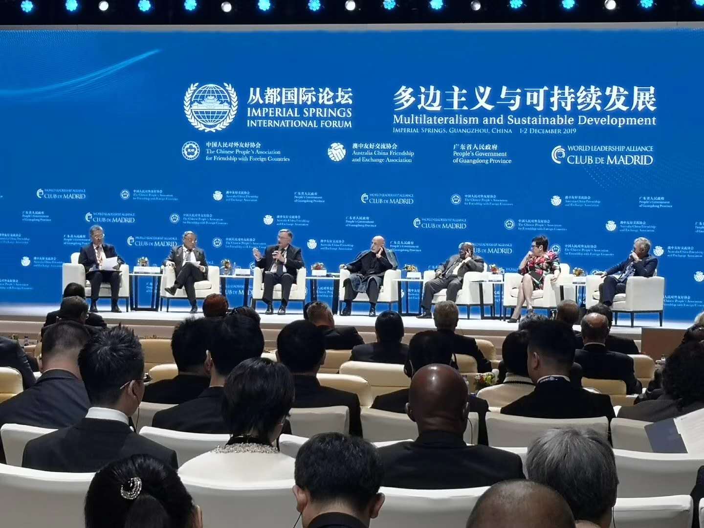 從都國際論壇“多邊主義與可持續(xù)發(fā)展”
