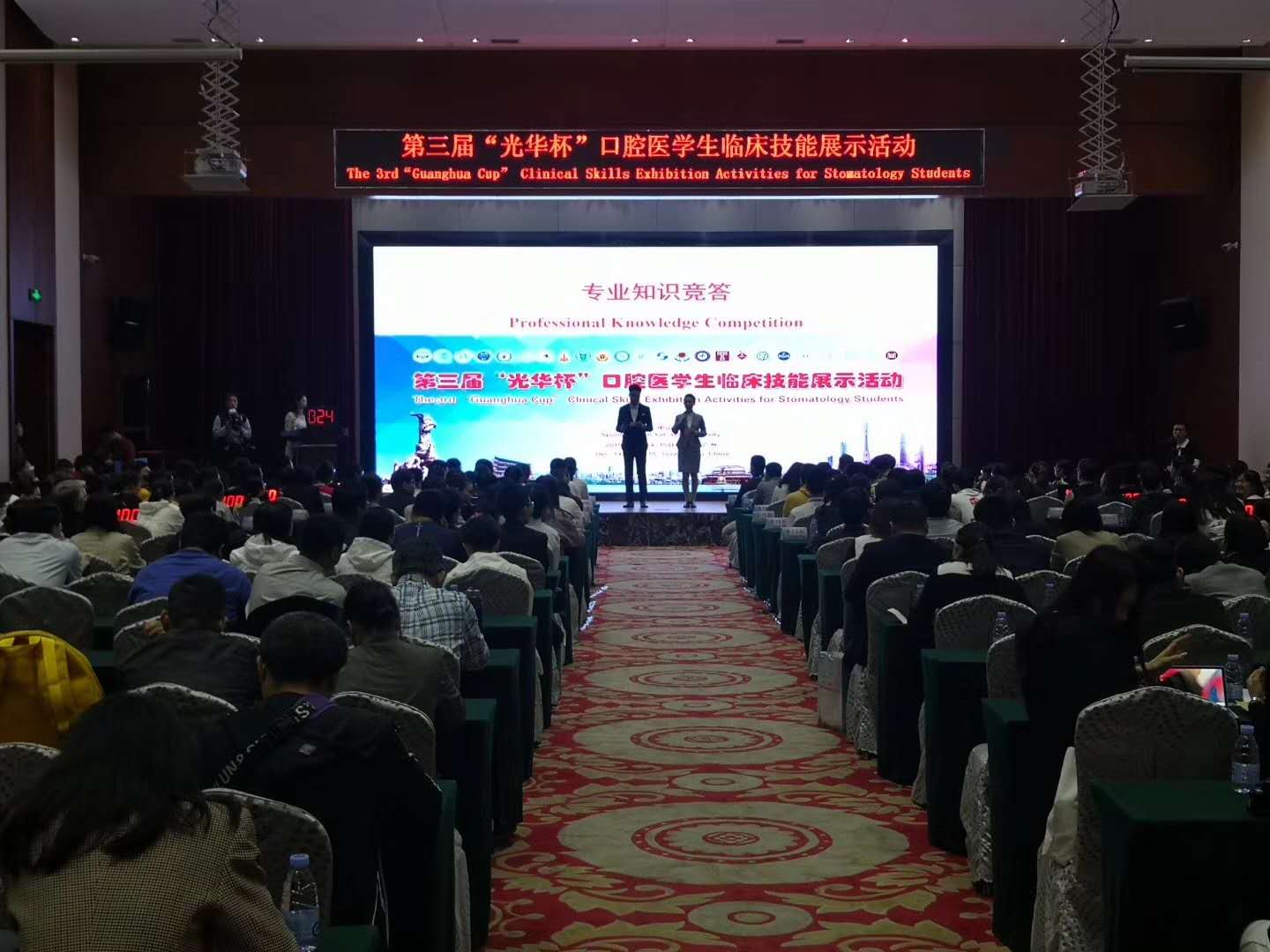 第三屆“光華杯”口腔醫(yī)學(xué)院臨床技能展示活動