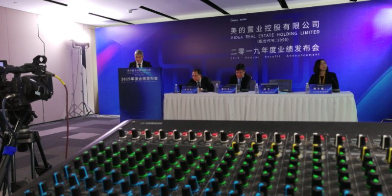 美的置業(yè)控股有限公司2019年度業(yè)績發(fā)布會