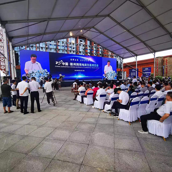 2023中國 贛州跨境電商交易博覽會