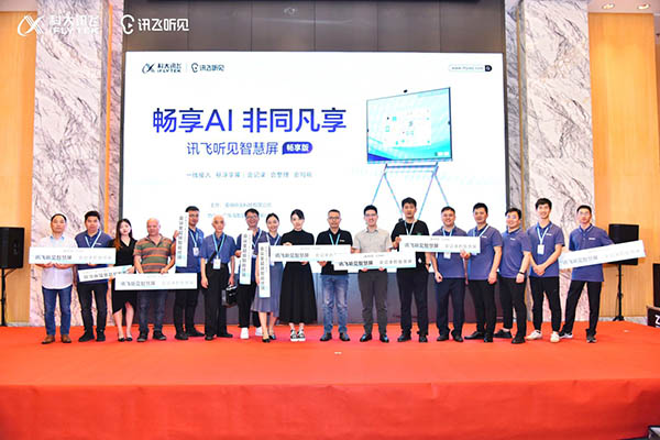 訊飛聽見智慧屏?xí)诚戆鎻V州站簽約儀式