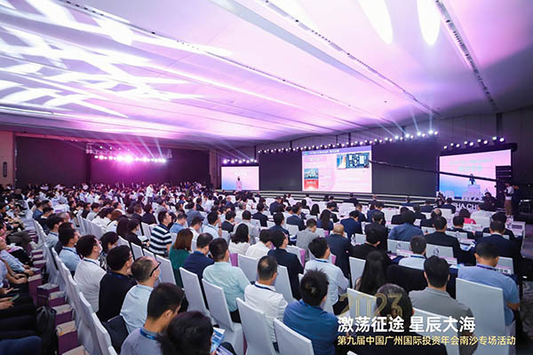 2023年第九屆廣州國(guó)際投資年會(huì)南沙專場(chǎng)