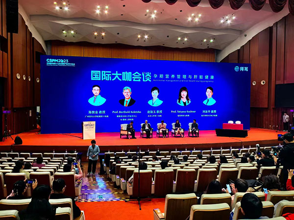 CSPM2023中華醫(yī)學會第十七次全國圍產醫(yī)學學術會議