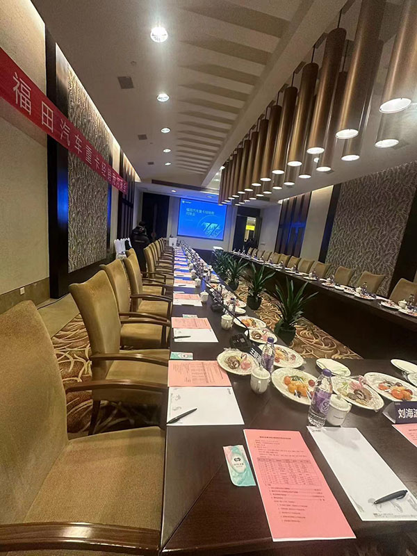 福田汽車重卡經銷商問策會