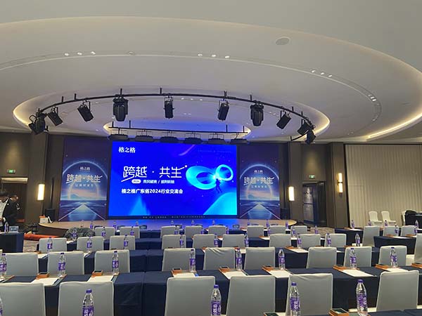 格之格廣東省2024行業(yè)交流會(huì)