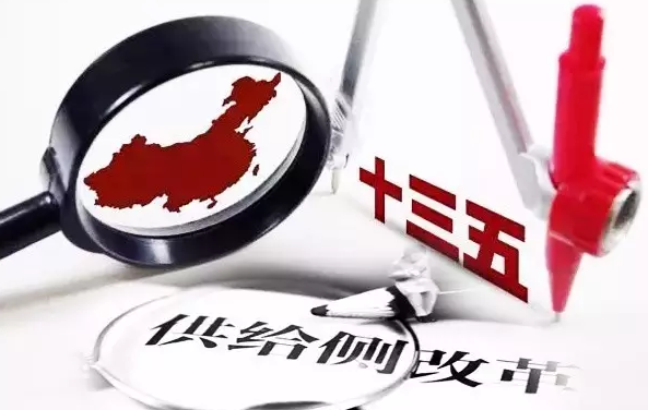 2016中央經(jīng)濟工作會議